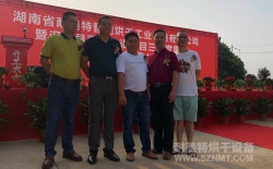 喜訊！熱烈祝賀湖南耐美特智能烘干工業(yè)設(shè)備有限公司成立！
