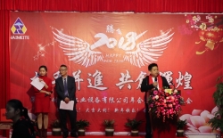 耐美特集團(tuán)公司“攜手并進(jìn)  共創(chuàng)輝煌”2018年會圓滿成功！